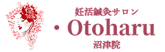 妊活鍼灸サロン・Otoharu　沼津院